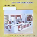 طراحی کابینت صفری
