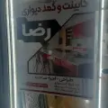 کابینت کمد دیواری رضا