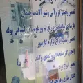 تاسیسات فلاح