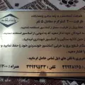 آسانسور پاسارگاد
