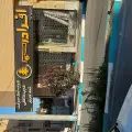 فروشگاه افرا درب یزد