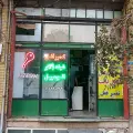 تعمیر قفل و شیشه بالابر محمدی