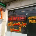 جوش تخصصی آرگون آندره