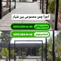 چمن مصنوعی اصفهان - آقای چمن