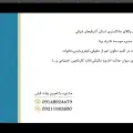 موسسه حقوقی دادراه برنا - شعبه تبریز