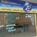 بیمه معلم نمایندگی هاشم زاده