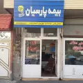 بیمه پارسیان نمایندگی باشتین