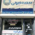 بیمه ایران نمایندگی فخر