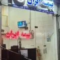 بیمه ایران - نمایندگی آقارضائی