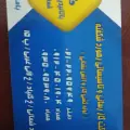 شرکت گازرسانی رهورد شکفته