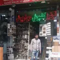 فروشگاه چوبینه قرنی پارکت