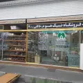 تیک هوم (قرنیز و لمینت)