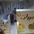 تعمیرات و لوازم جانبی موبایل امیرعلی