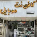تعمیرات موبایل و کامپیوتر پارسیان