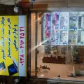 موبایل مهران