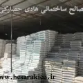 انبارمصالح ساختمانی هادی حصارکی