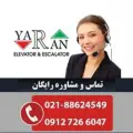 شرکت آسانسور یاران