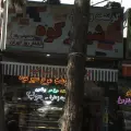 گوشت و مرغ شیر کوه