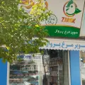 گوشت و مرغ پرواز
