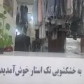 خشکشویی تک استار
