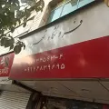 نمایندگی بوتان شهرام تفرشیان