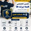 کارینو